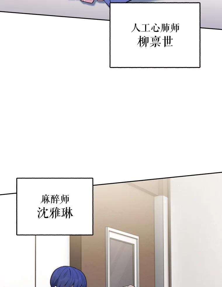 《升级医生崔基石》64.拉拢人才 第96页