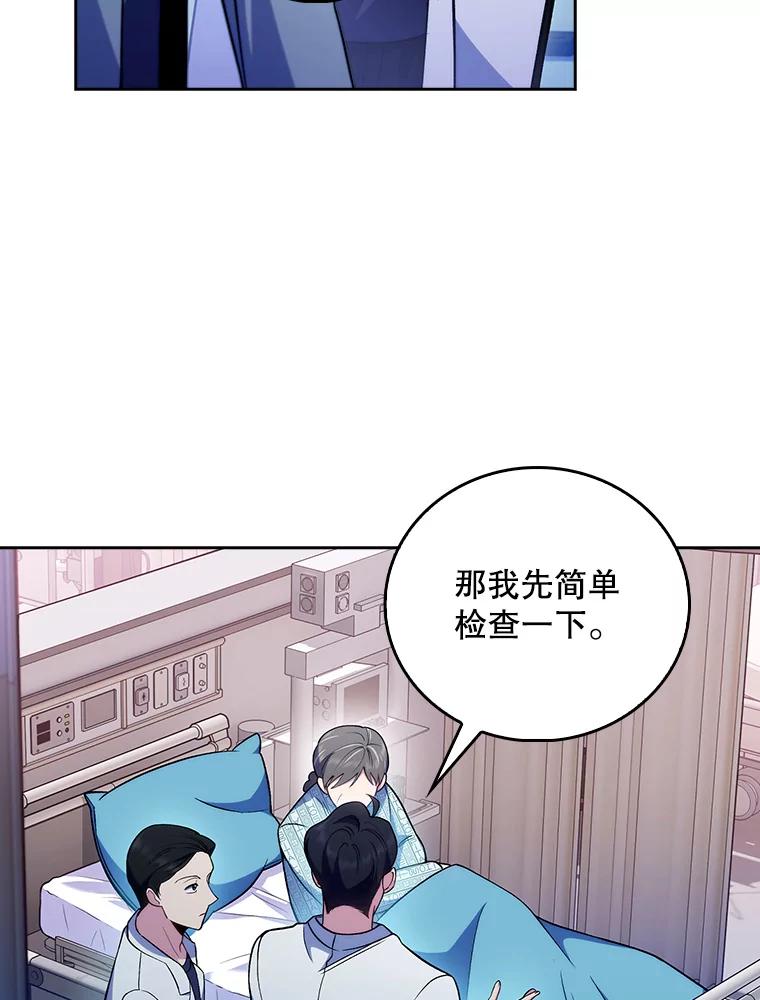 《升级医生崔基石》65.悲伤的重逢 第62页
