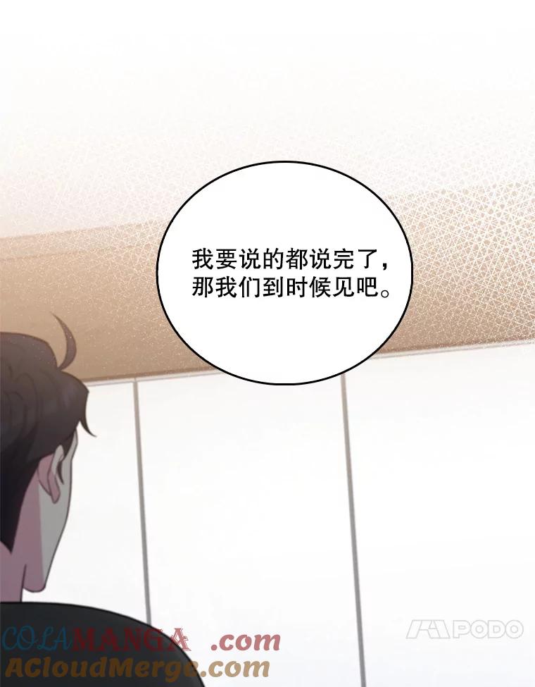 《升级医生崔基石》65.悲伤的重逢 第37页