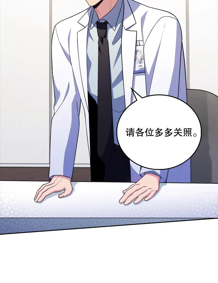 《升级医生崔基石》65.悲伤的重逢 第12页