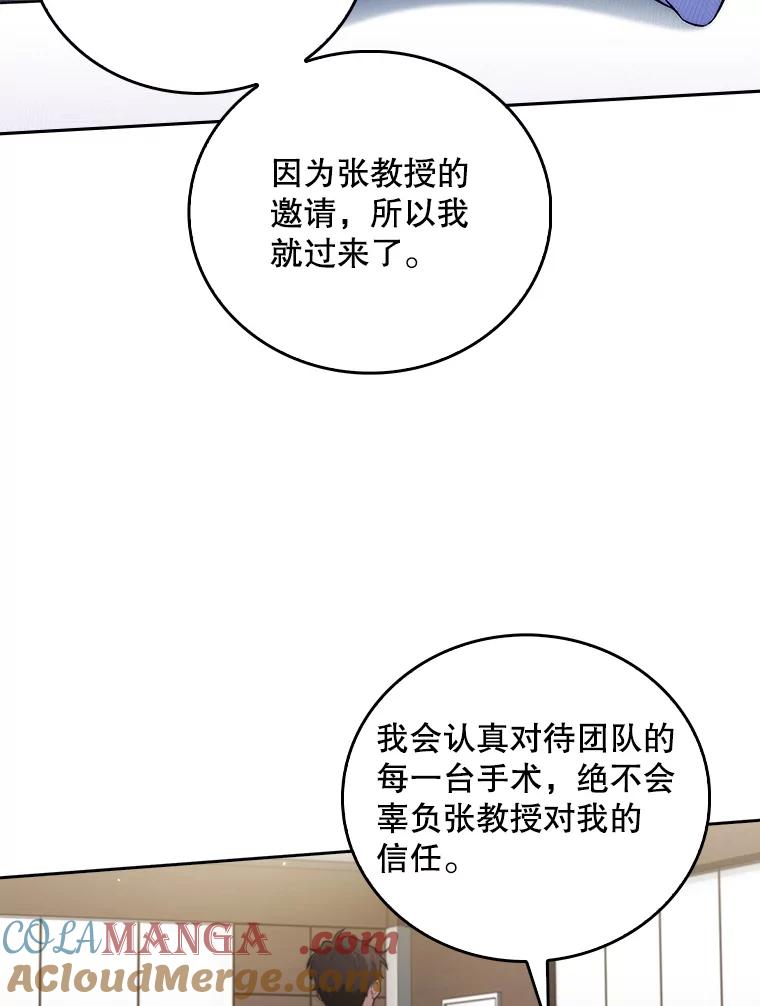 《升级医生崔基石》65.悲伤的重逢 第22页