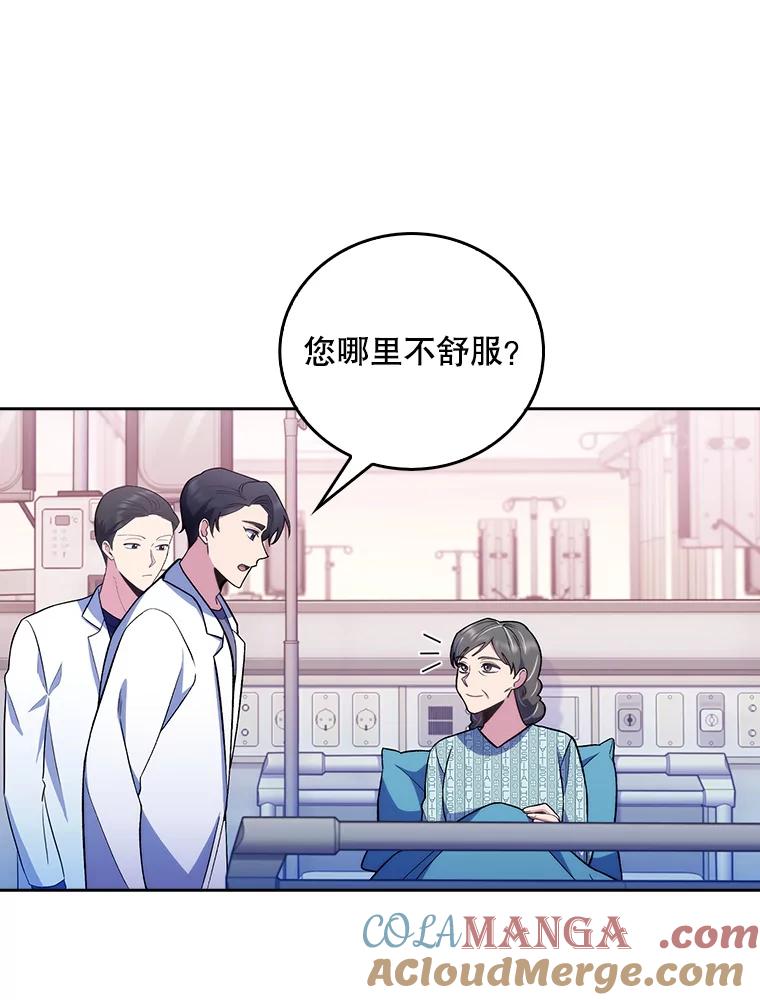 《升级医生崔基石》65.悲伤的重逢 第58页