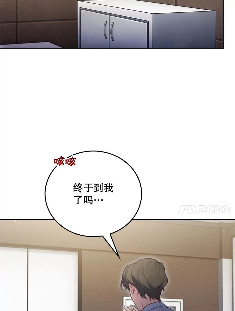 《升级医生崔基石》65.悲伤的重逢 第24页