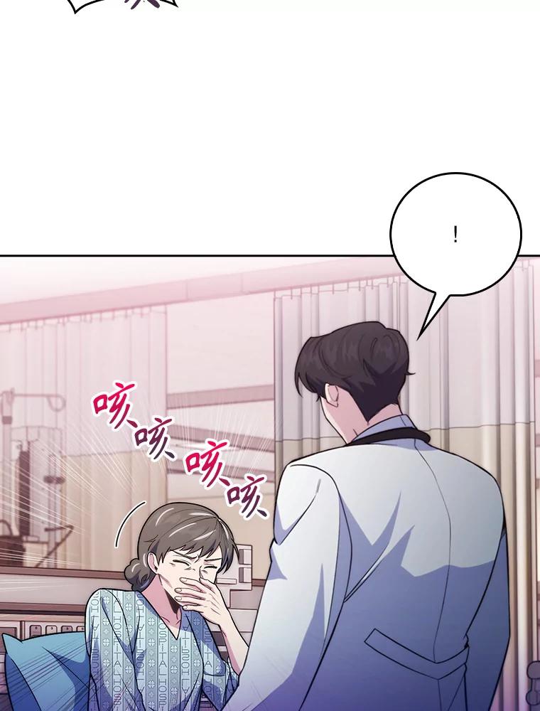 《升级医生崔基石》65.悲伤的重逢 第65页