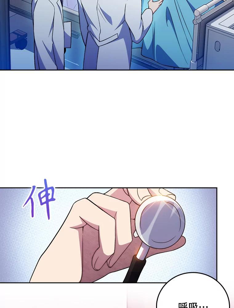 《升级医生崔基石》65.悲伤的重逢 第63页