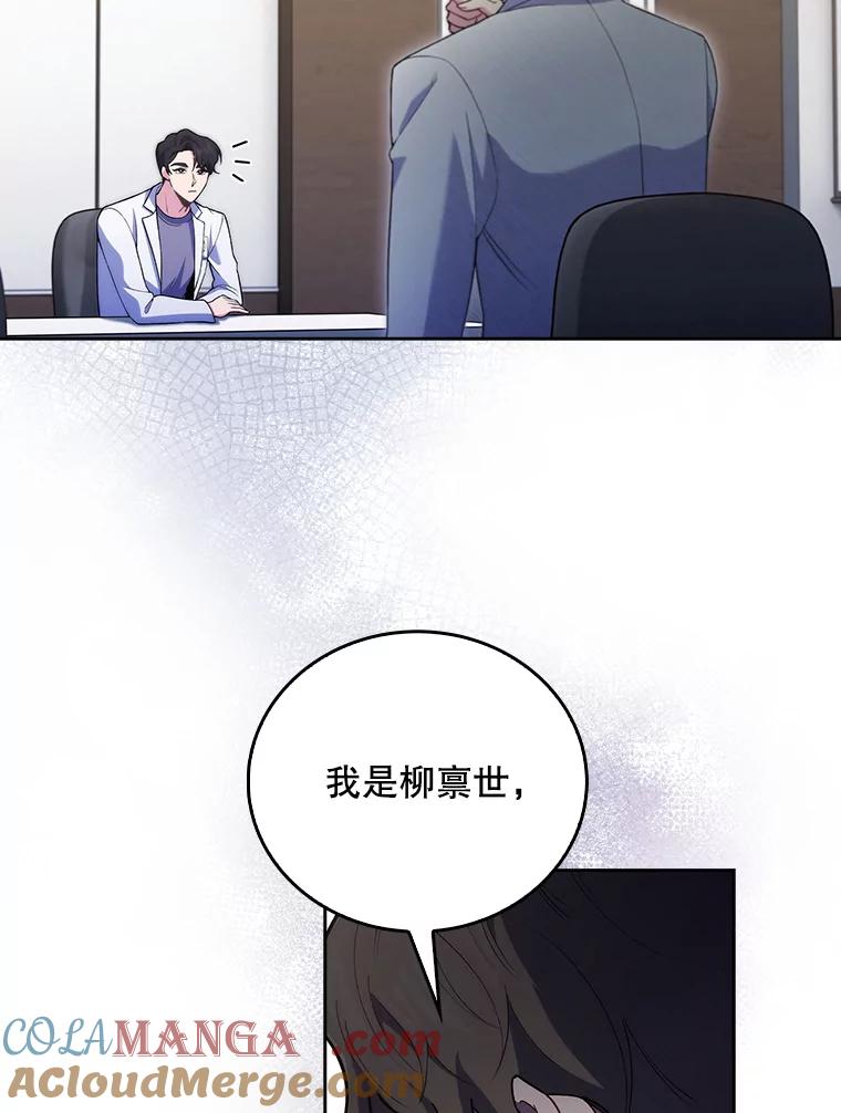 《升级医生崔基石》65.悲伤的重逢 第25页