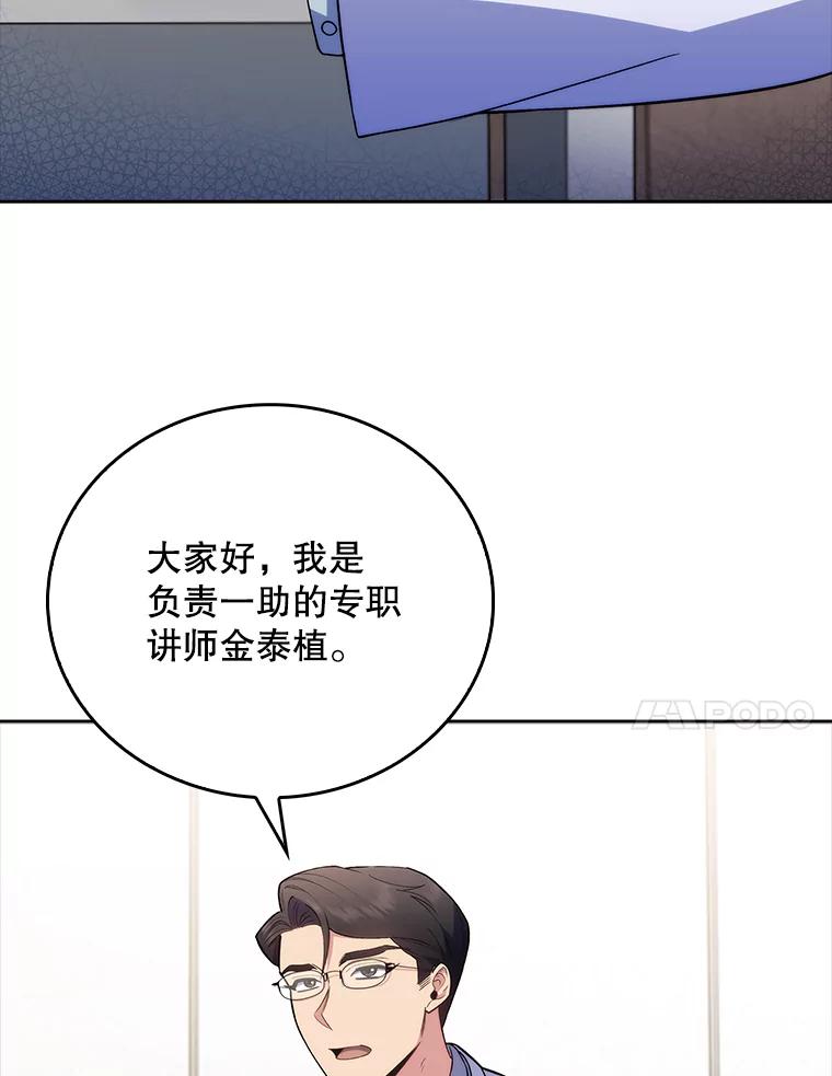 《升级医生崔基石》65.悲伤的重逢 第11页