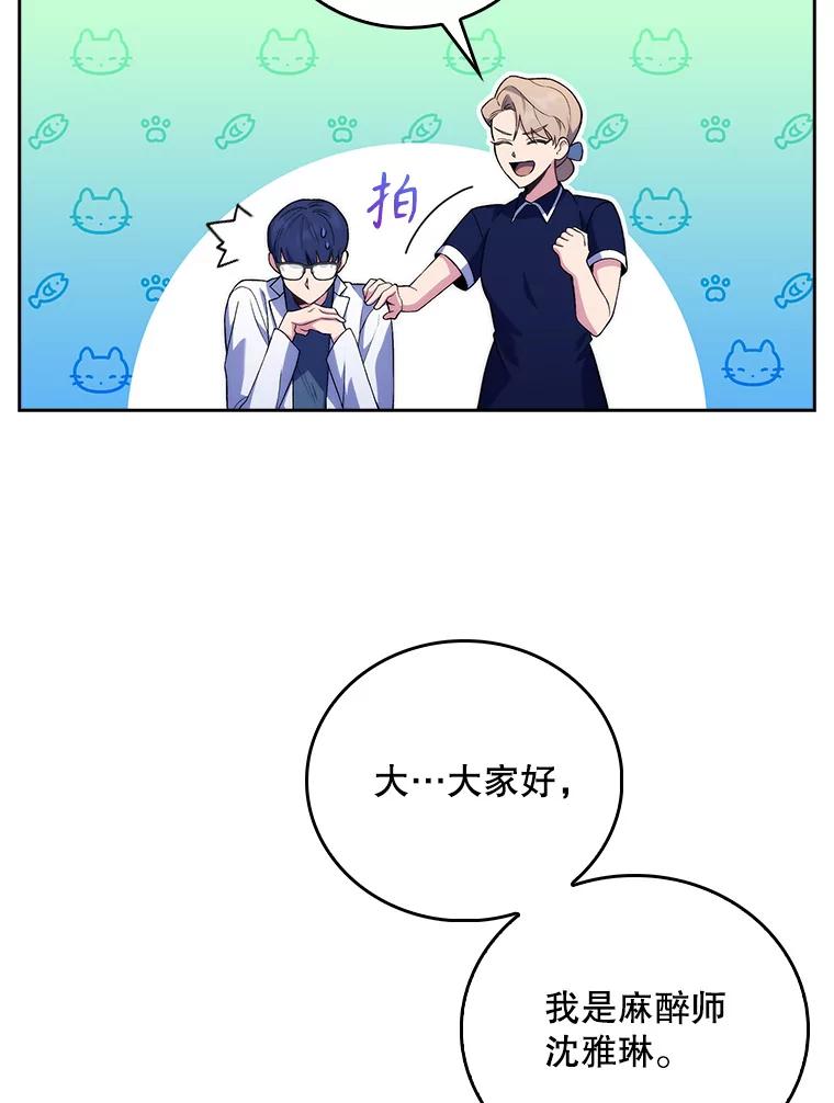 《升级医生崔基石》65.悲伤的重逢 第20页