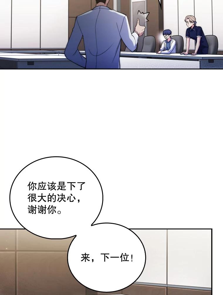 《升级医生崔基石》65.悲伤的重逢 第23页