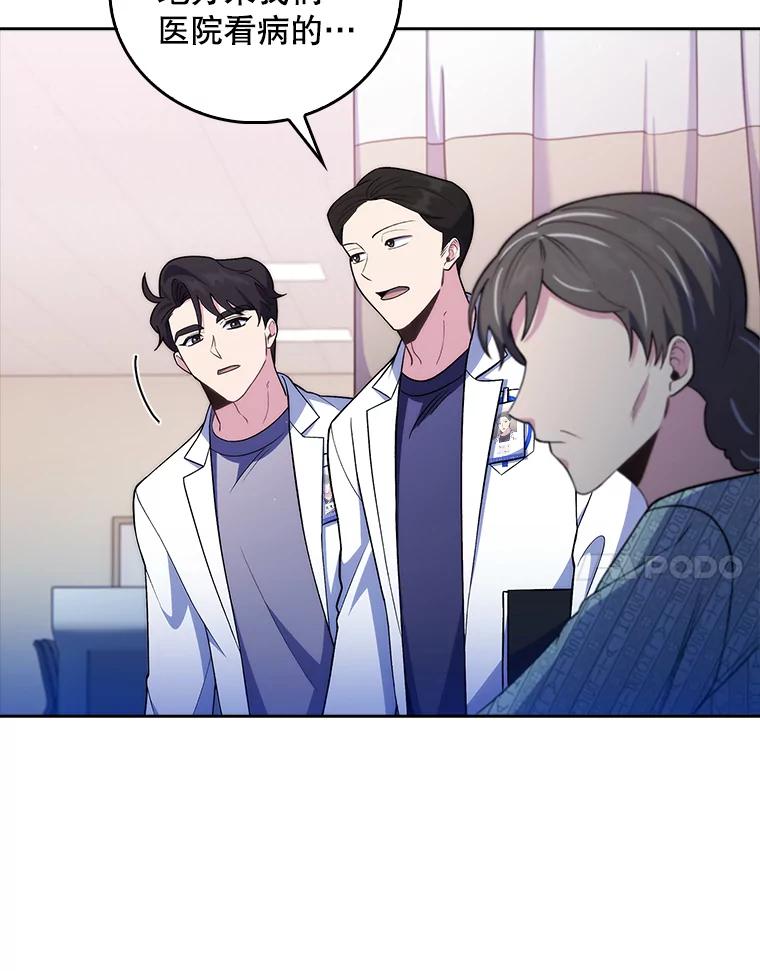 《升级医生崔基石》65.悲伤的重逢 第44页