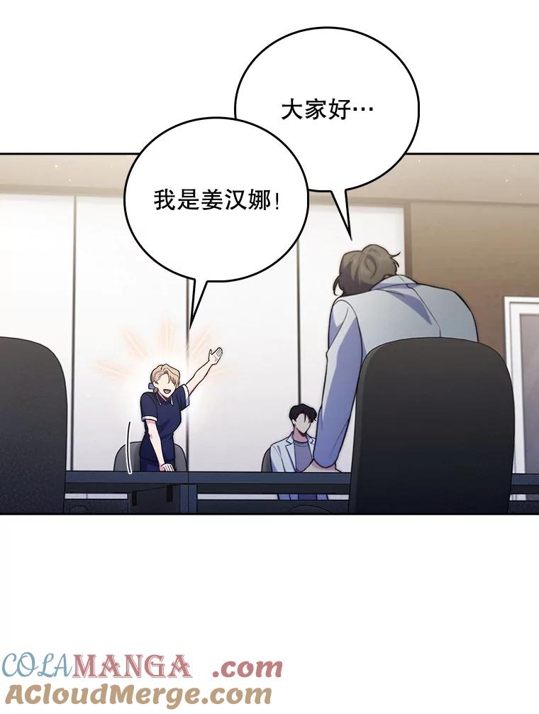 《升级医生崔基石》65.悲伤的重逢 第16页