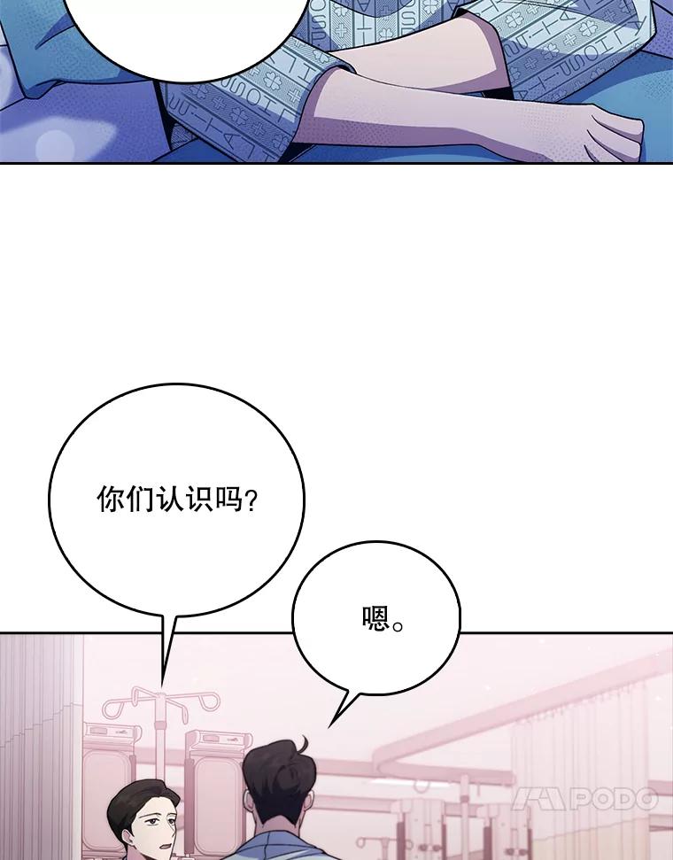 《升级医生崔基石》65.悲伤的重逢 第47页