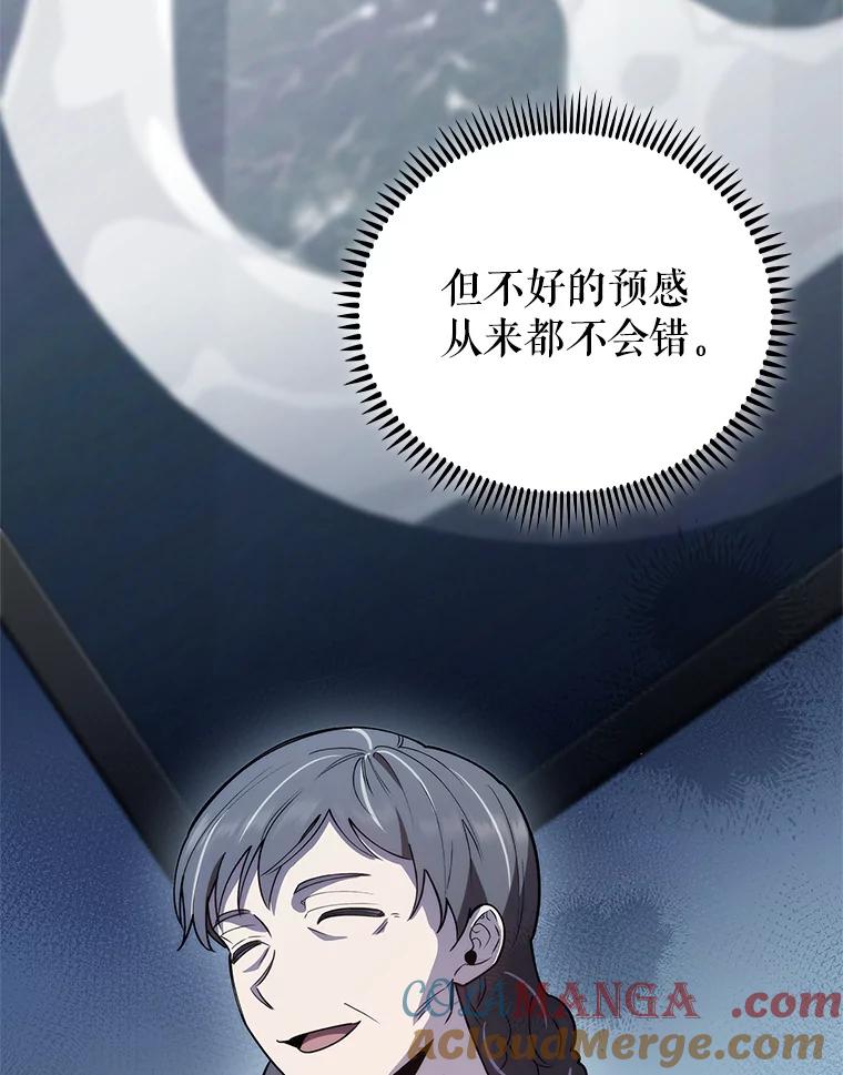 《升级医生崔基石》65.悲伤的重逢 第85页