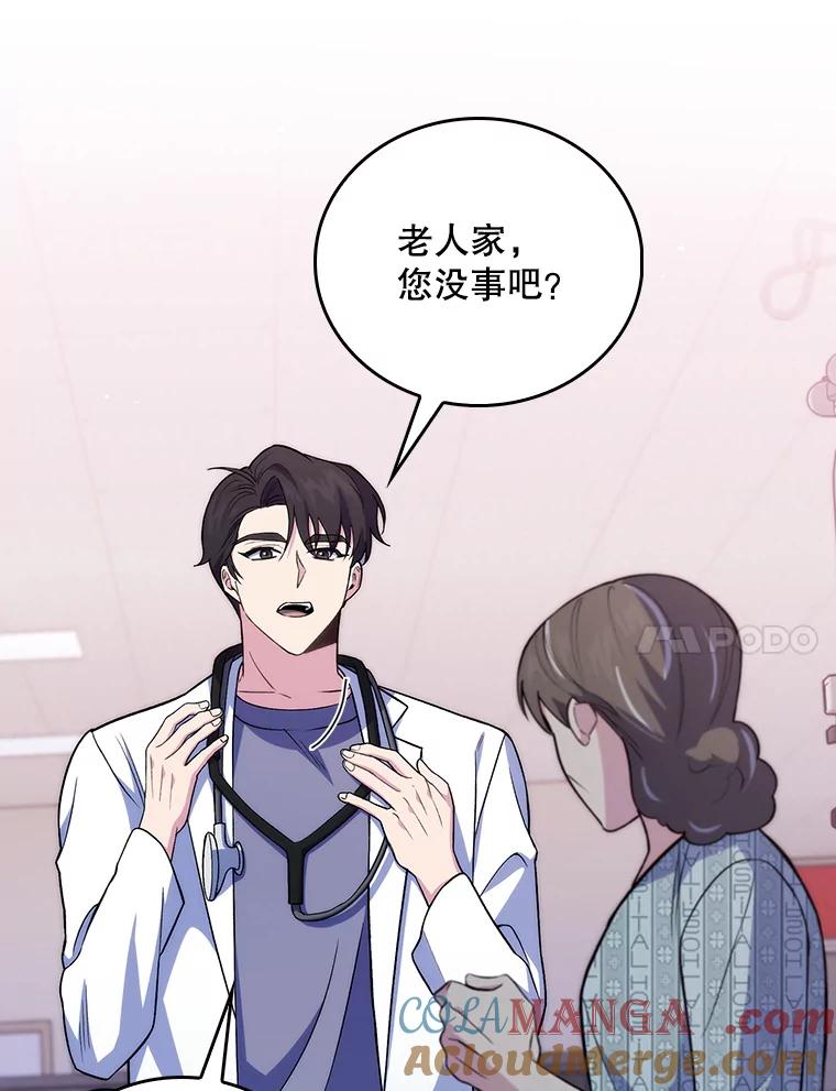 《升级医生崔基石》65.悲伤的重逢 第67页