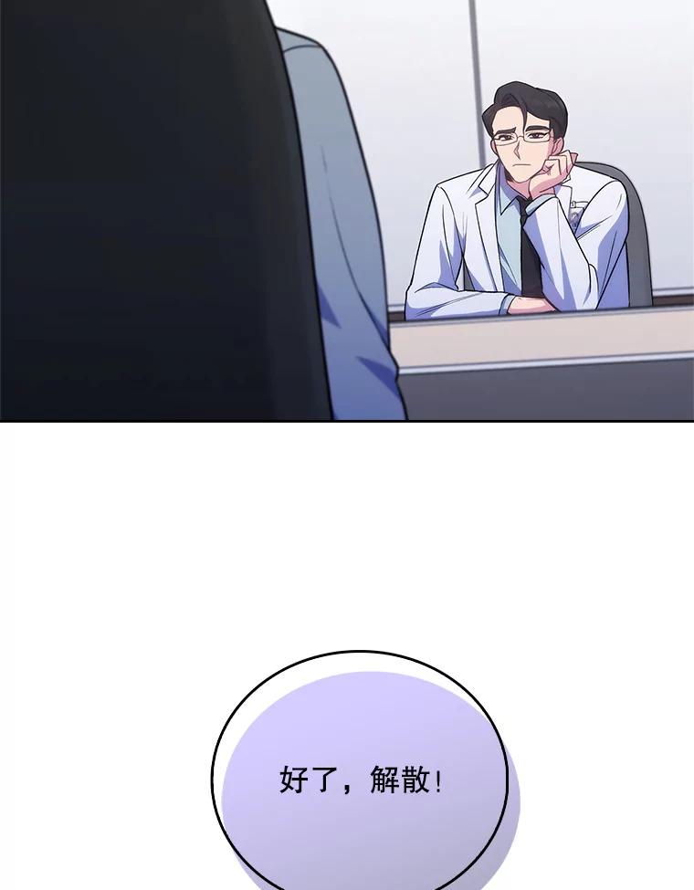《升级医生崔基石》65.悲伤的重逢 第38页