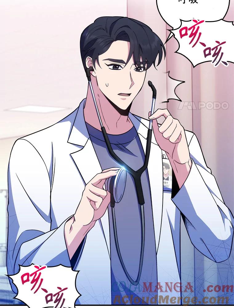 《升级医生崔基石》65.悲伤的重逢 第64页