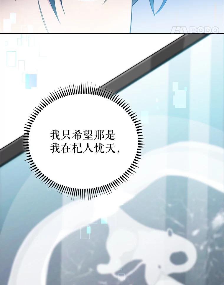 《升级医生崔基石》65.悲伤的重逢 第84页
