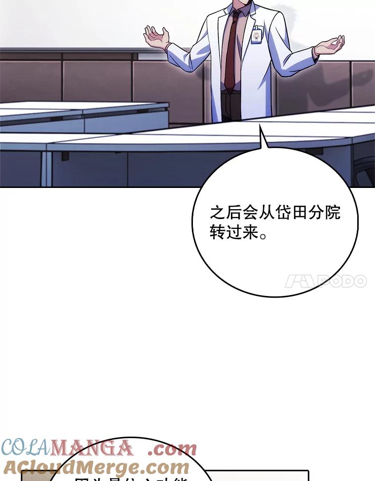 《升级医生崔基石》65.悲伤的重逢 第34页