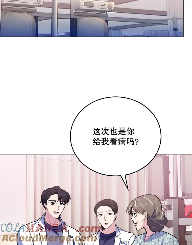 《升级医生崔基石》65.悲伤的重逢 第49页