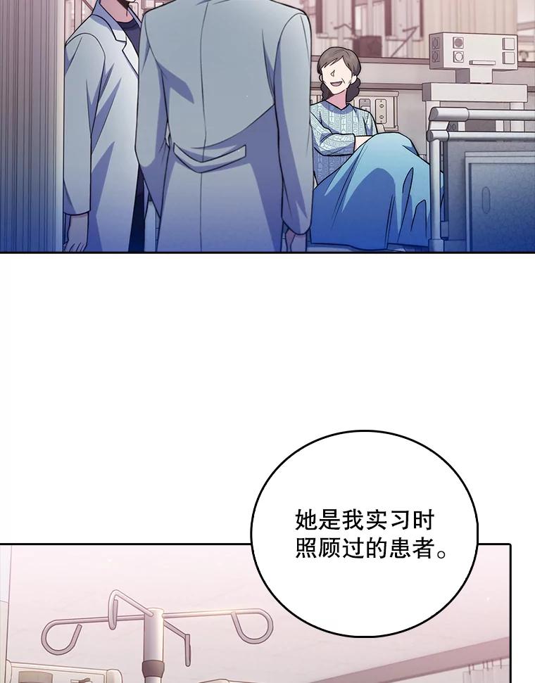 《升级医生崔基石》65.悲伤的重逢 第48页
