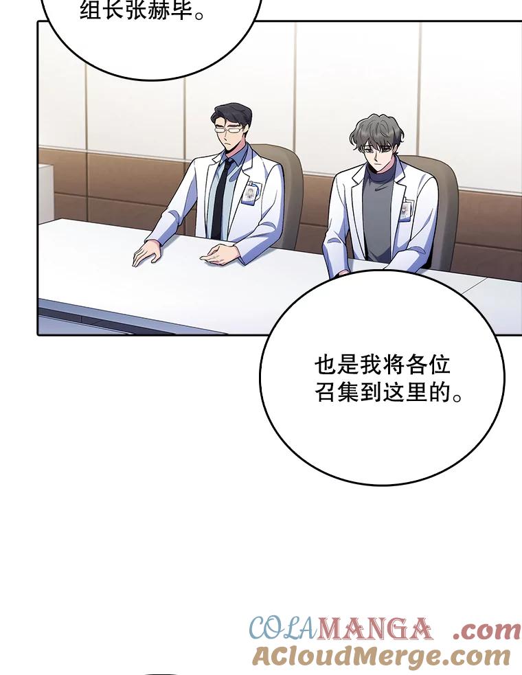 《升级医生崔基石》65.悲伤的重逢 第7页