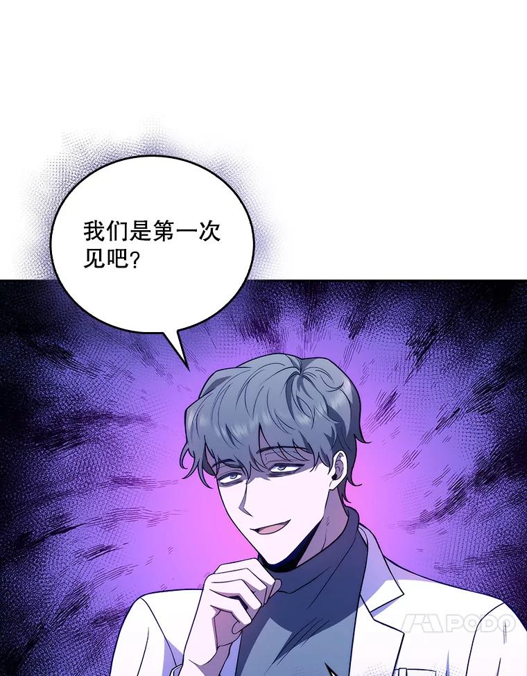 《升级医生崔基石》65.悲伤的重逢 第27页