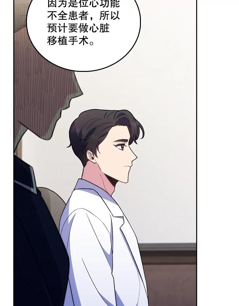 《升级医生崔基石》65.悲伤的重逢 第35页