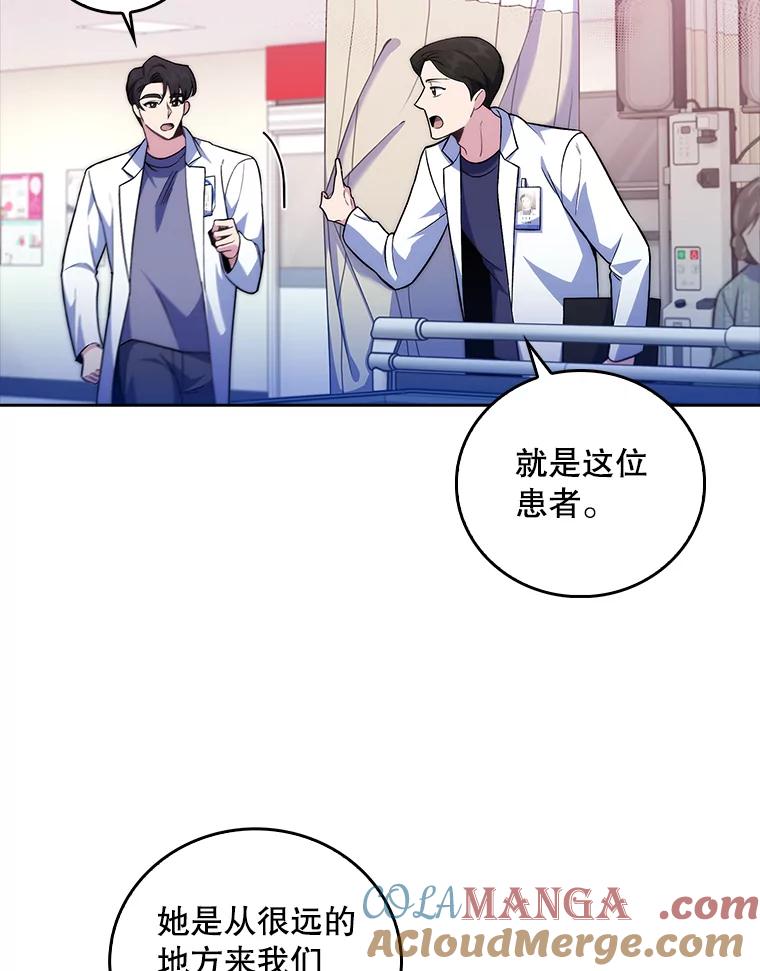 《升级医生崔基石》65.悲伤的重逢 第43页