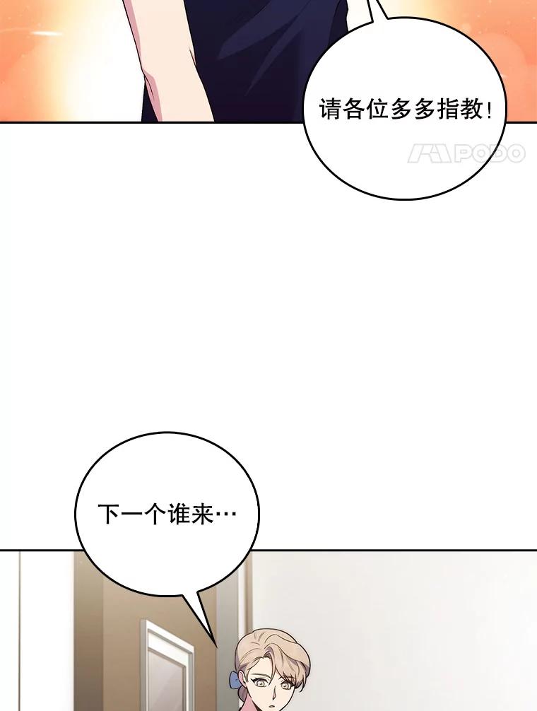 《升级医生崔基石》65.悲伤的重逢 第18页