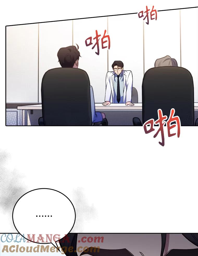《升级医生崔基石》65.悲伤的重逢 第13页