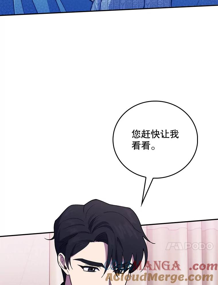《升级医生崔基石》65.悲伤的重逢 第70页