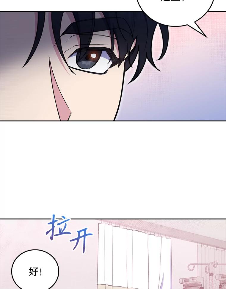 《升级医生崔基石》65.悲伤的重逢 第42页