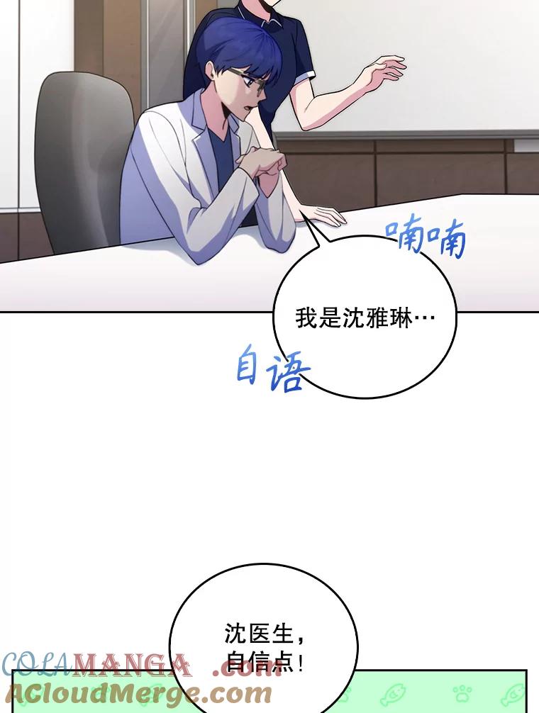 《升级医生崔基石》65.悲伤的重逢 第19页
