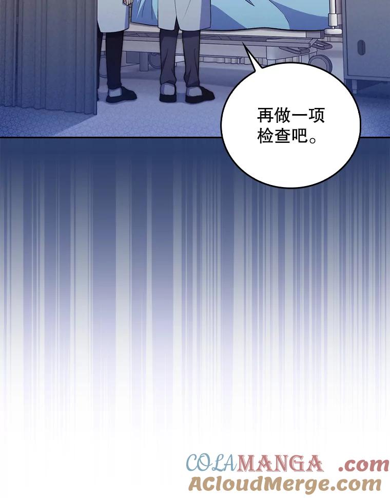 《升级医生崔基石》65.悲伤的重逢 第79页