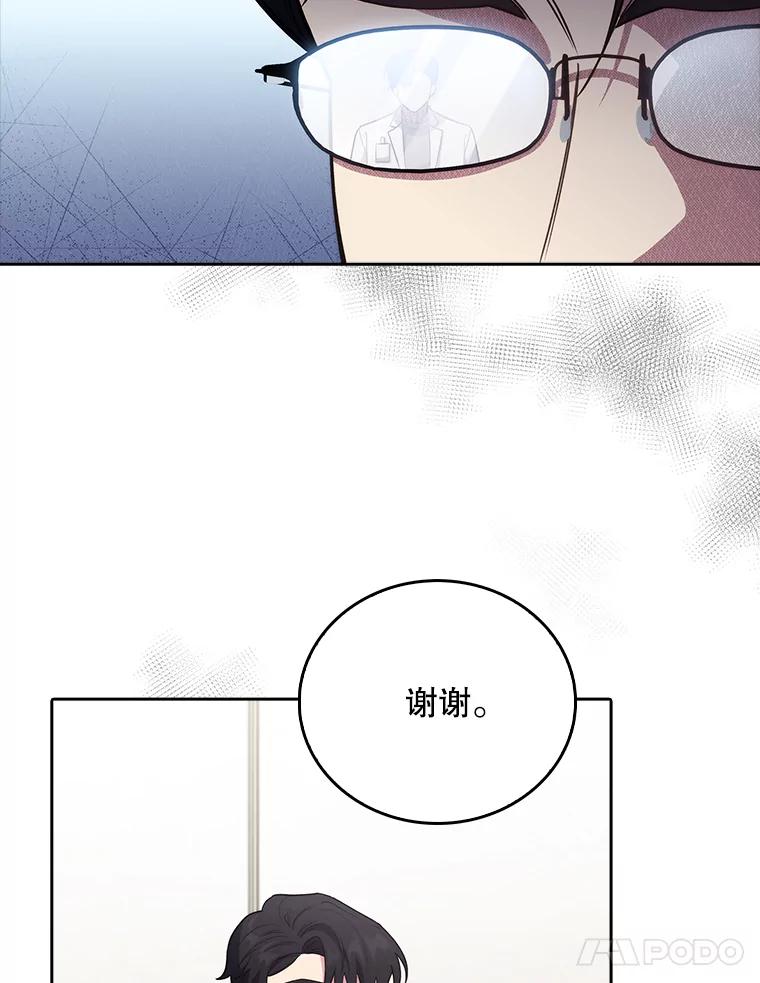 《升级医生崔基石》65.悲伤的重逢 第14页