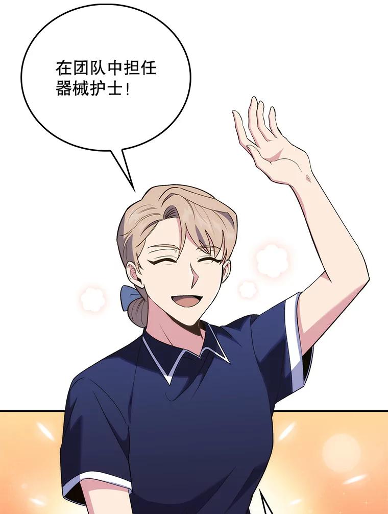 《升级医生崔基石》65.悲伤的重逢 第17页