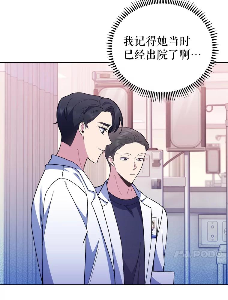 《升级医生崔基石》65.悲伤的重逢 第57页
