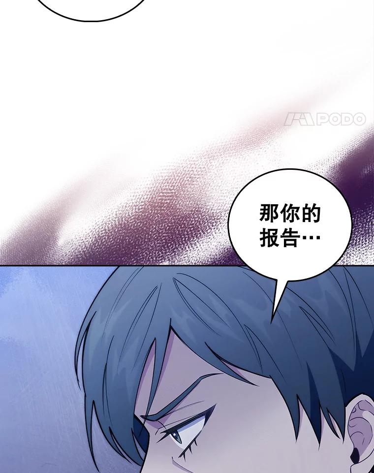 《升级医生崔基石》66.挺身而出 第39页