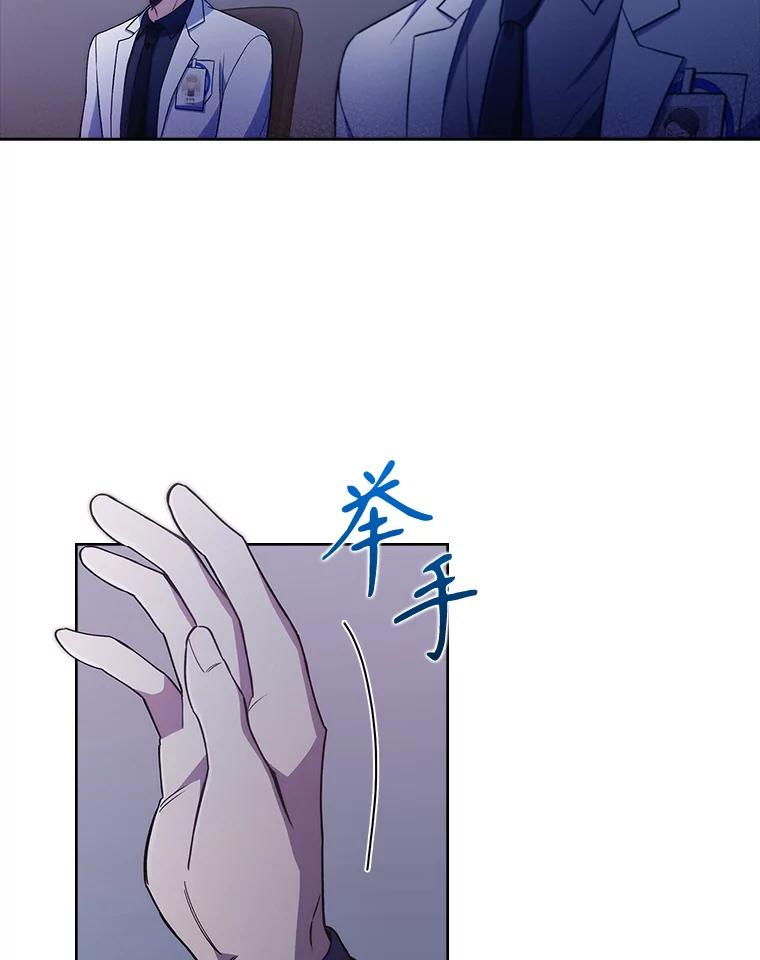 《升级医生崔基石》66.挺身而出 第62页