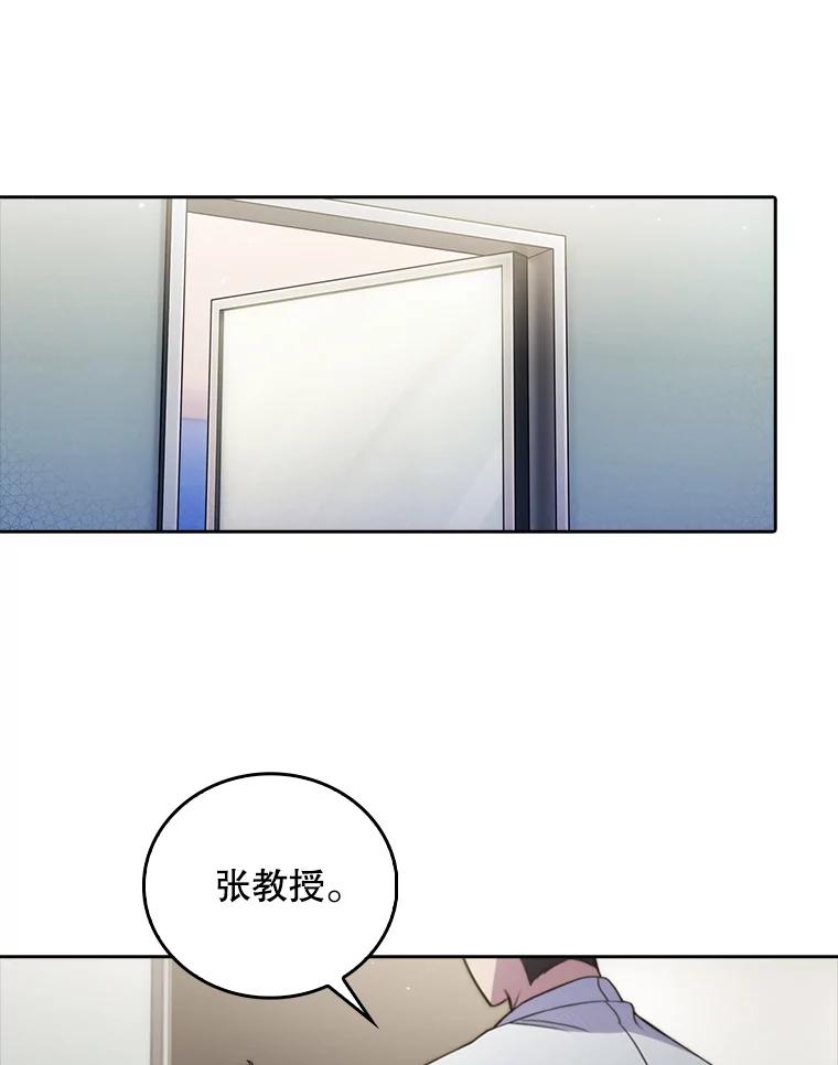 《升级医生崔基石》66.挺身而出 第74页