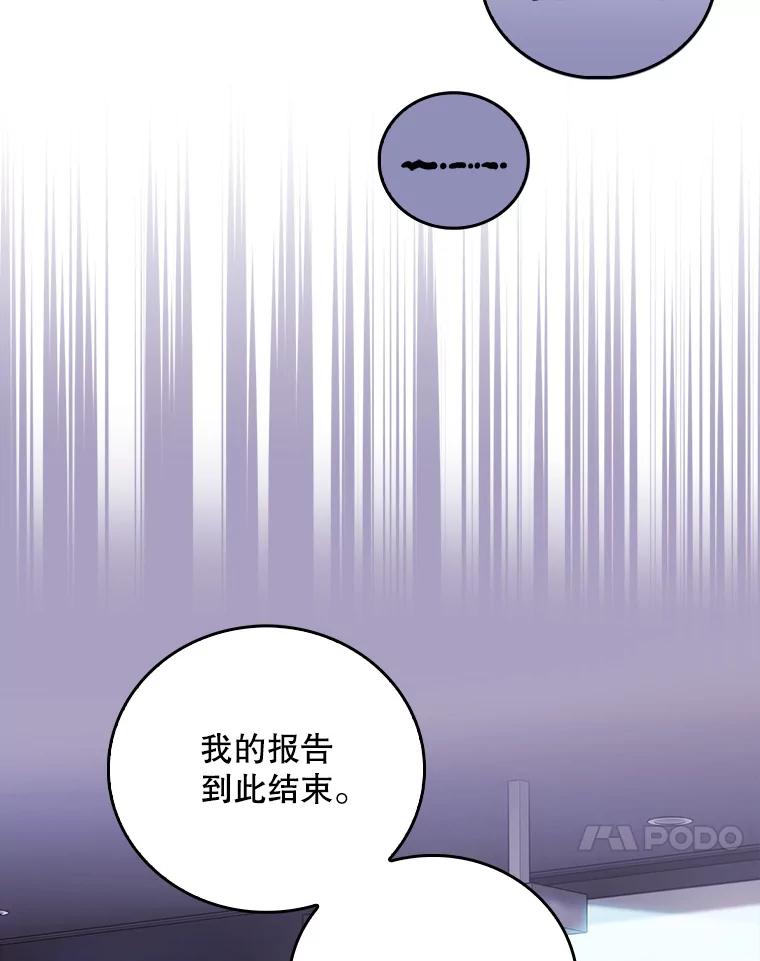 《升级医生崔基石》66.挺身而出 第35页