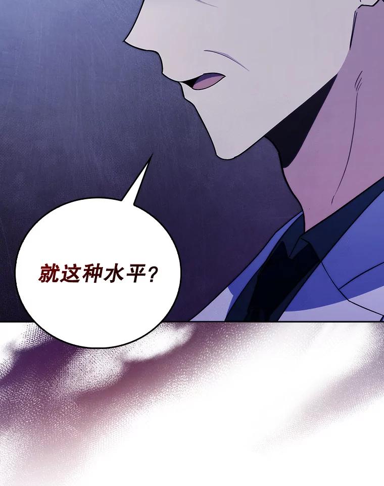《升级医生崔基石》66.挺身而出 第40页