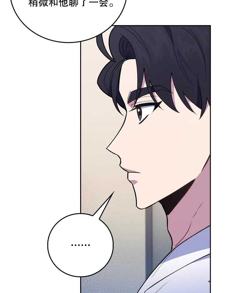 《升级医生崔基石》66.挺身而出 第19页