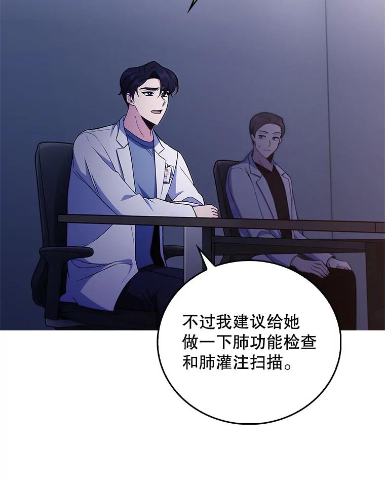 《升级医生崔基石》66.挺身而出 第58页