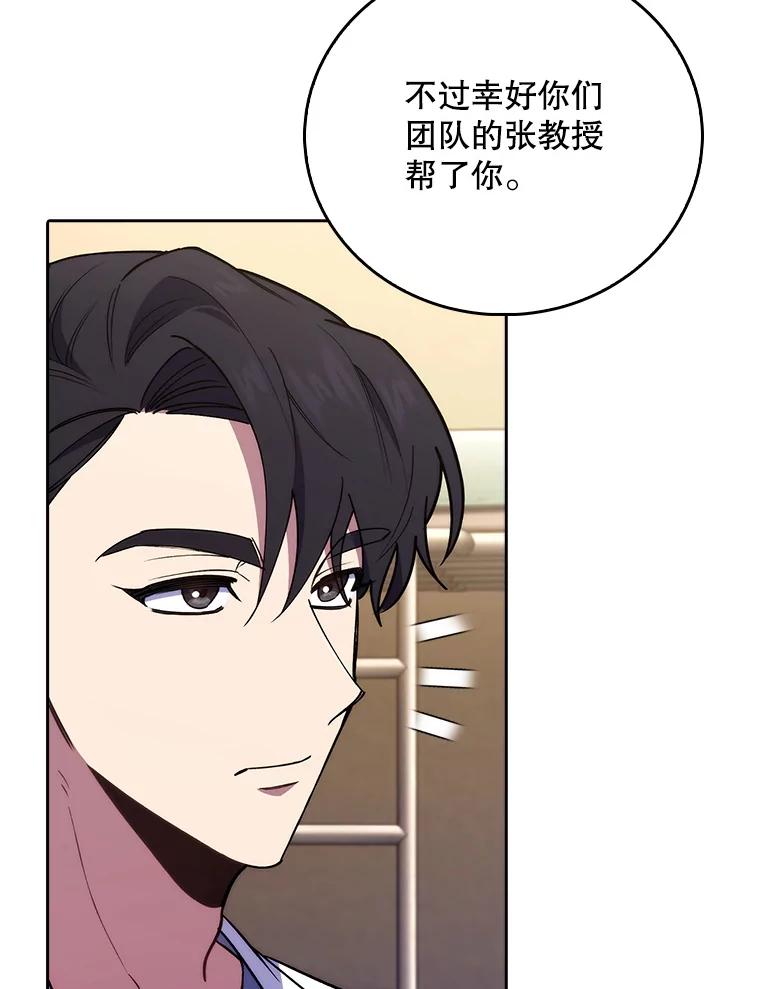 《升级医生崔基石》66.挺身而出 第90页