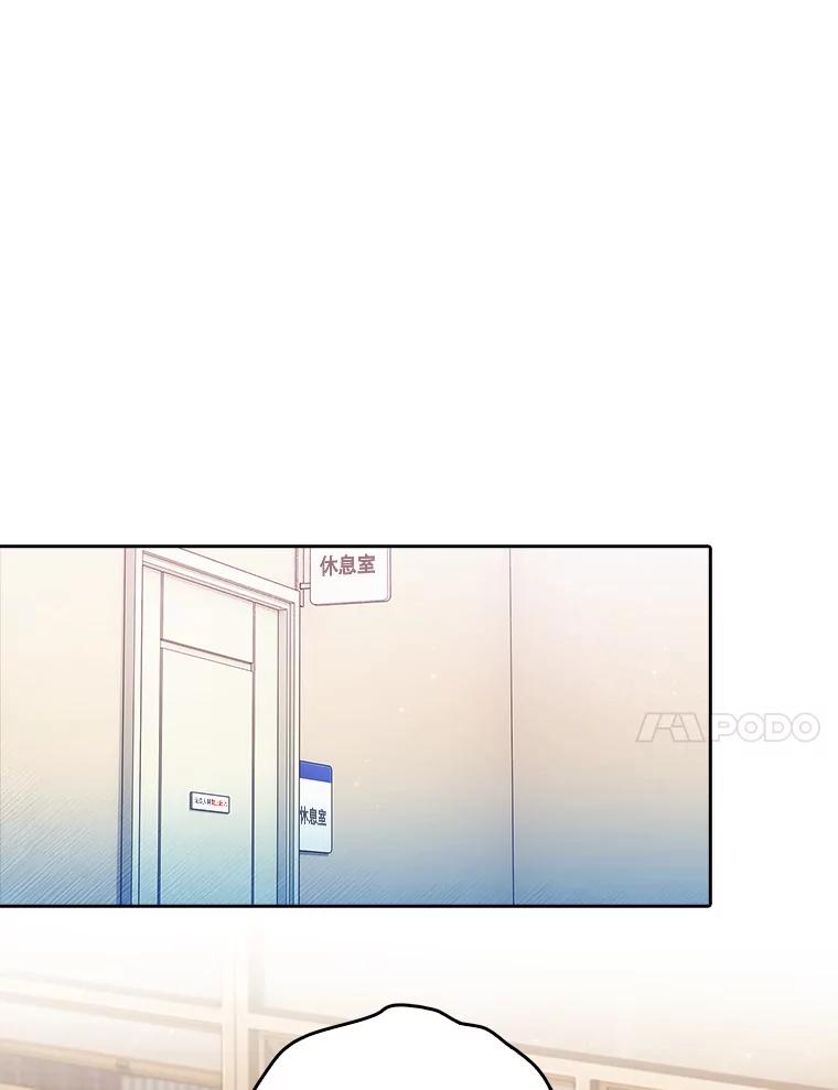 《升级医生崔基石》66.挺身而出 第86页