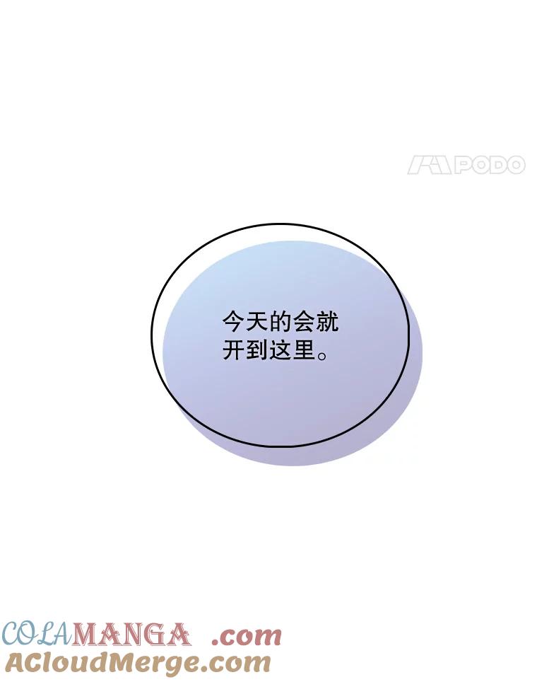 《升级医生崔基石》66.挺身而出 第73页