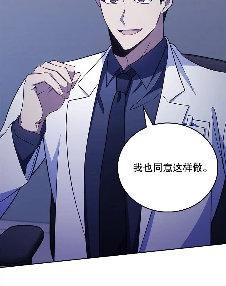 《升级医生崔基石》66.挺身而出 第64页