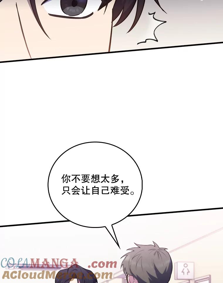 《升级医生崔基石》66.挺身而出 第13页