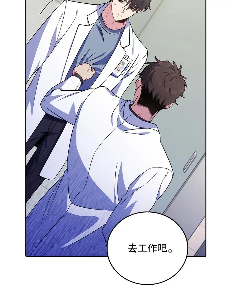 《升级医生崔基石》66.挺身而出 第84页